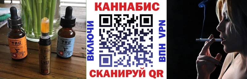 Печенье с ТГК конопля  Вилюйск 
