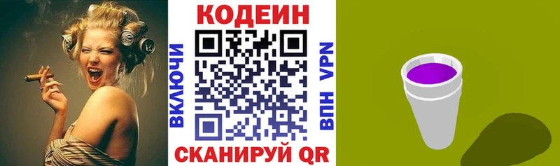 Кодеин напиток Lean (лин)  ссылка на мегу ТОР  Вилюйск 