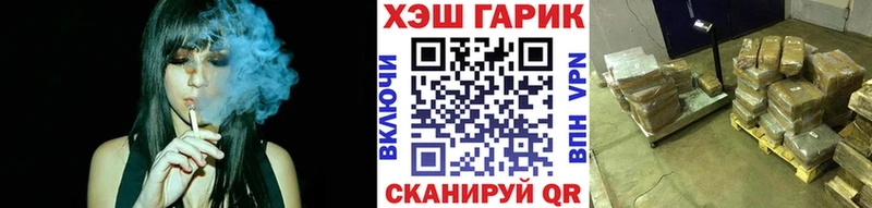 ГАШ гарик Вилюйск